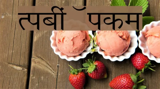 Richa Wide Example 1