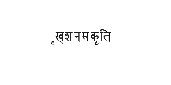 RK-Sanskrit Logo