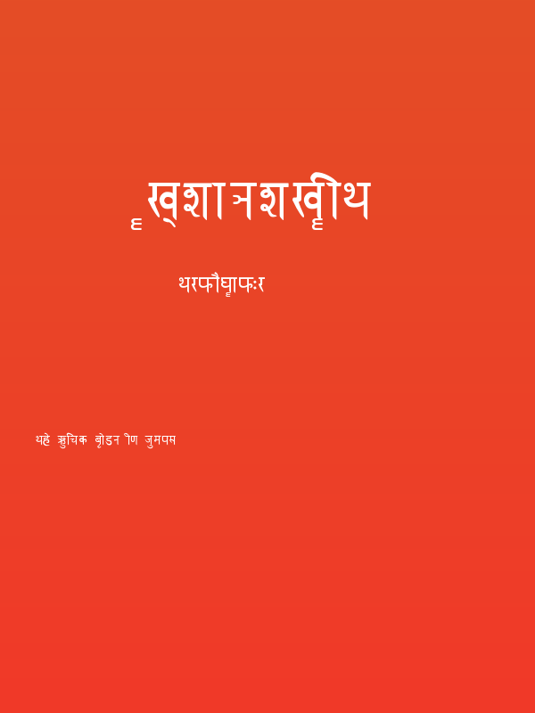 RK-Sanskrit Poster