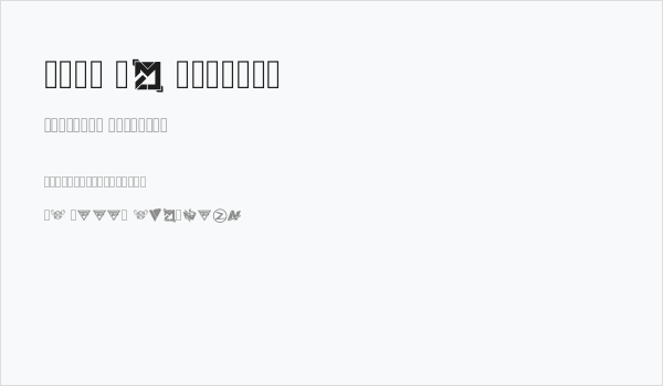 Rlfs V3 Regular Business Card