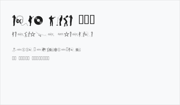 Rock Star 2.0 Business Card