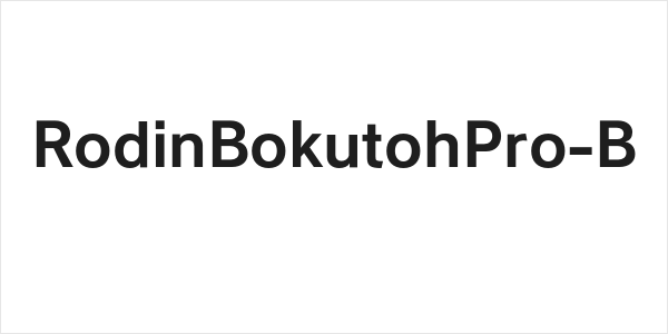 RodinBokutohPro-B Logo
