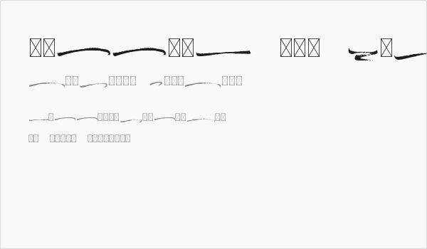 Rolling Out Swashes Business Card