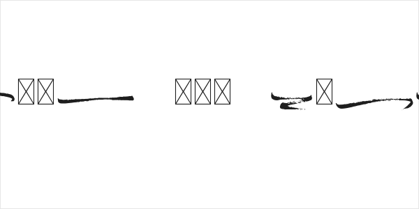 Rolling Out Swashes Logo