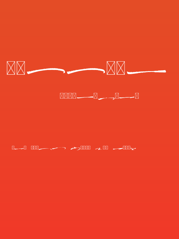 Rolling Out Swashes Poster