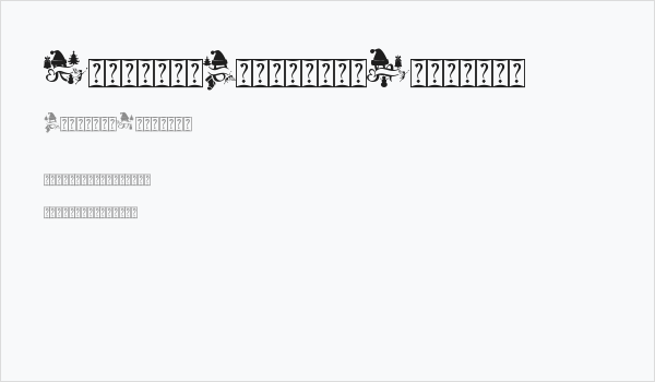 Romantic Christmas Monogram Business Card