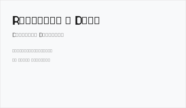 Rotundum - Demo Business Card