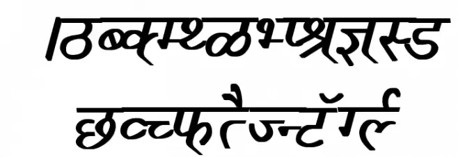 Ruchi-Normal Bold Italic Font Litere mari
