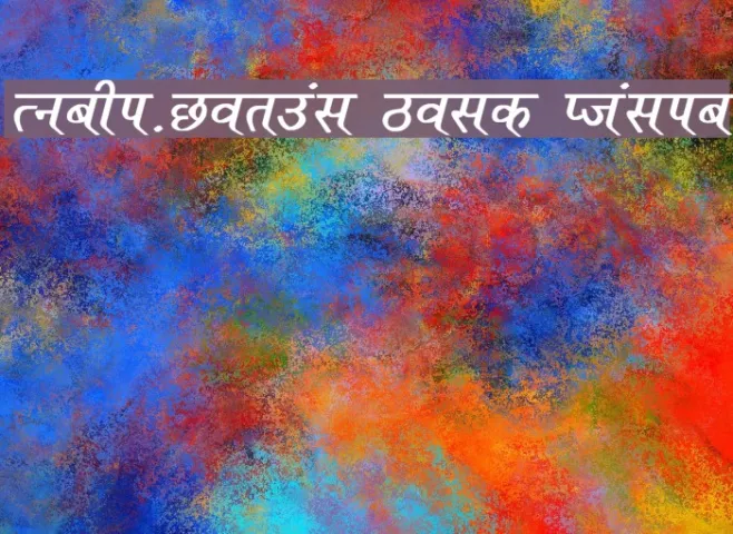 Ruchi-Normal Bold Italic Example 2