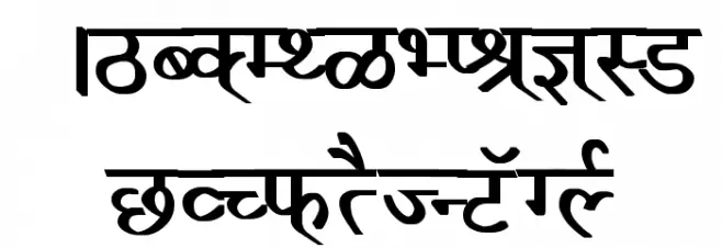 Ruchi-Normal Bold Polices MAJUSCULES