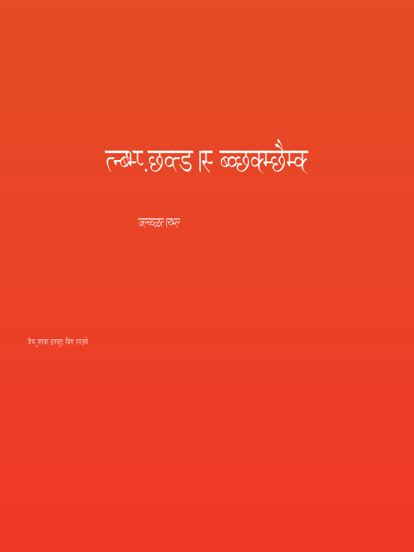 Ruchi-Normal Condensed Poster
