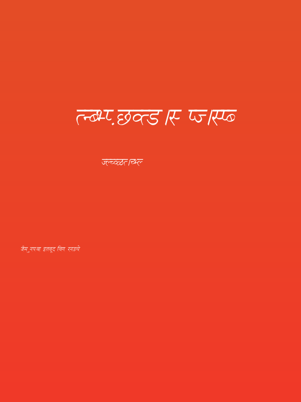 Ruchi-Normal Italic Poster