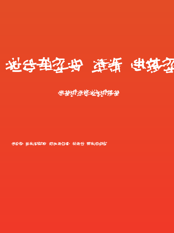 Runes of the Dragon Two Poster