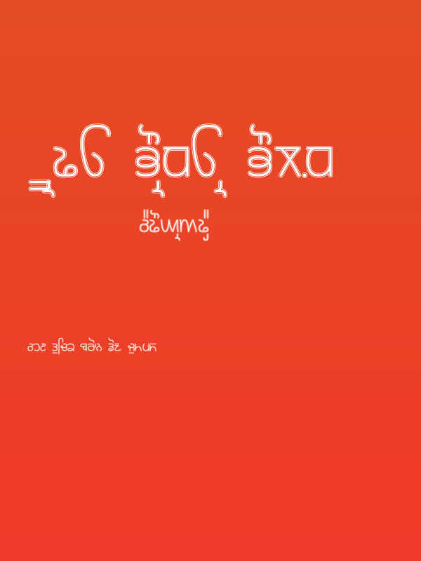 Rupe Border Bold Poster