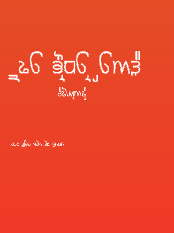 Rupe Border Heavy Poster