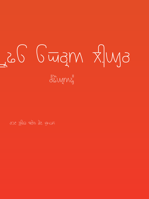 Rupe Extra Light Poster