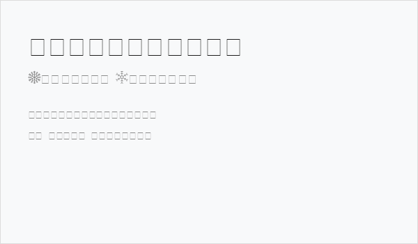 ryp_sflake7 Business Card