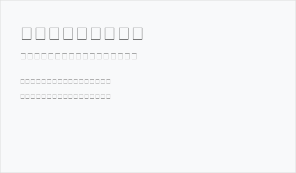 Sütterlin Business Card