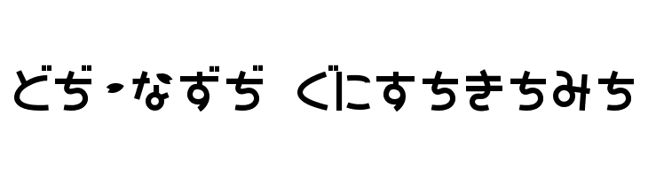 SAKURA Hiragana Font
