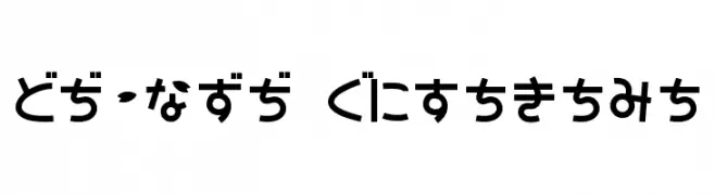 SAKURA Hiragana  Скачать бесплатные шрифты