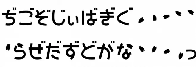 SAKURA Hiragana Fuentes MAYÚSCULAS