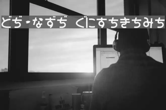 SAKURA Hiragana Font examples