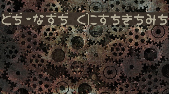 SAKURA Hiragana Example 3