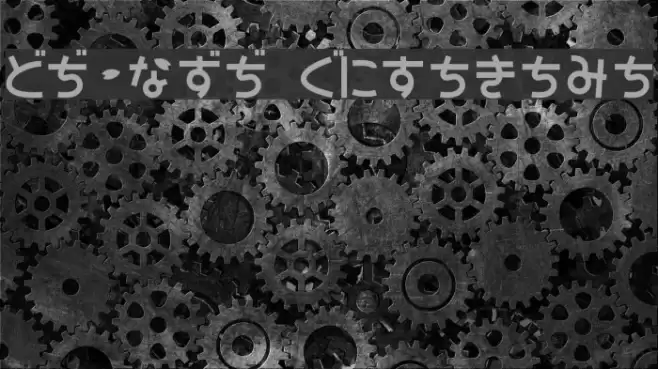 SAKURA Hiragana Font examples