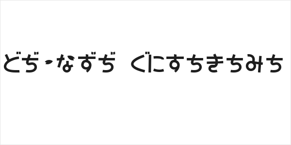 SAKURA Hiragana Logo