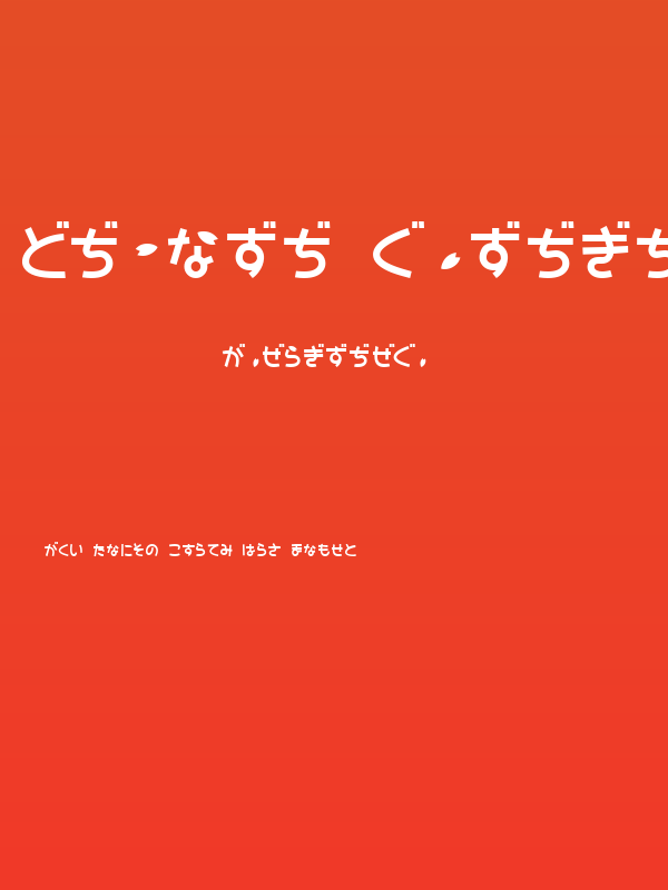 SAKURA Hiragana Poster