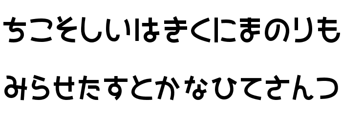 SAKURA Hiragana Font LOWERCASE