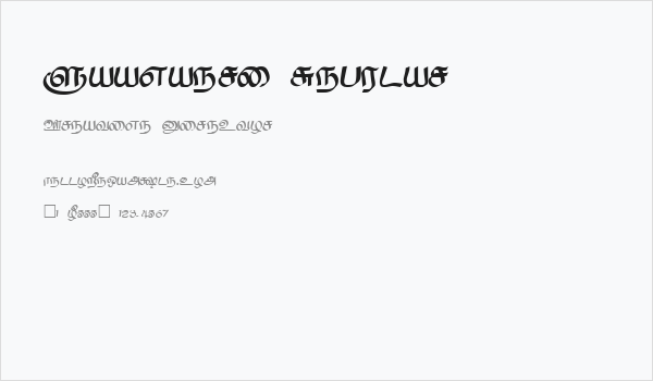 Saavaeri Regular Business Card