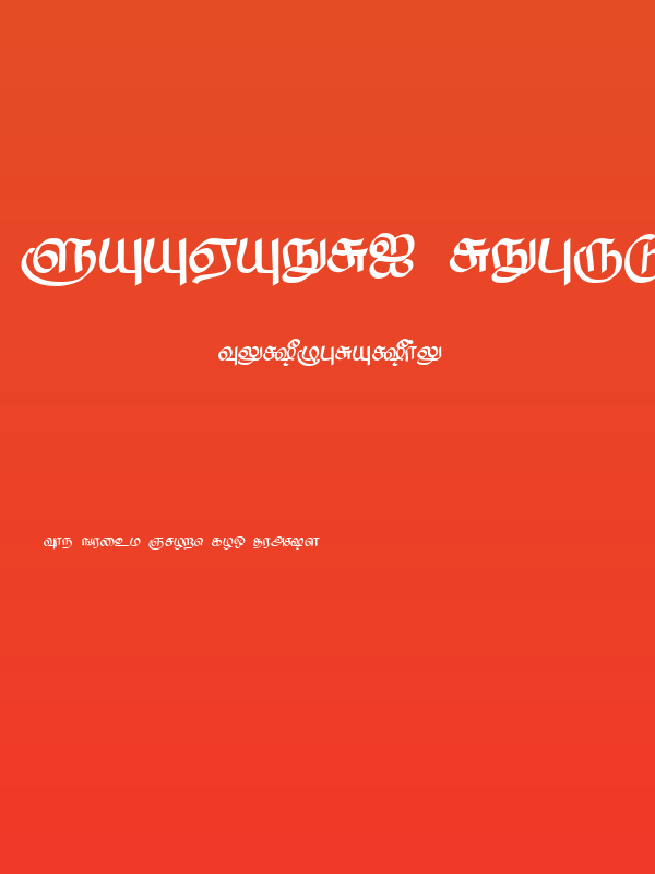 Saavaeri Regular Poster