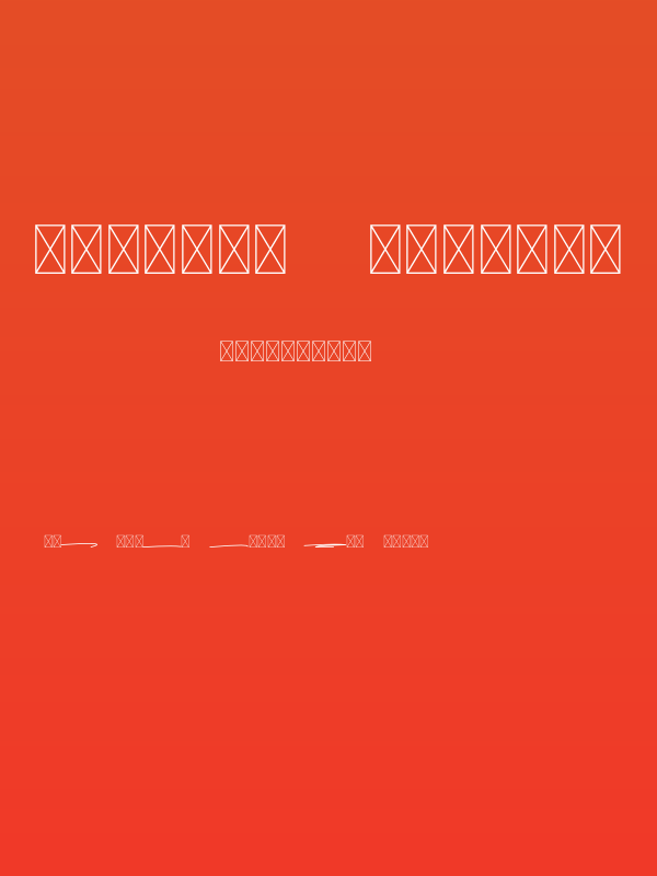 Sadwell Swashes Poster