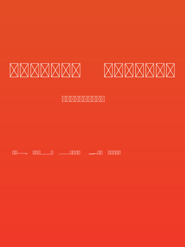 Sadwell Swashes Poster