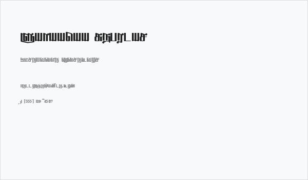 Sahaanaa Regular Business Card