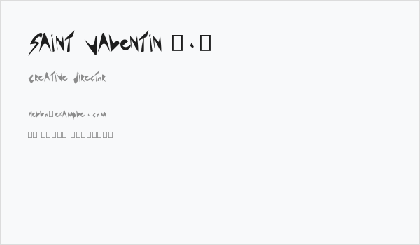 Saint Valentin 1.3 Business Card