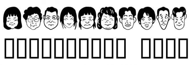 SakabePeople07 Font OTHER CHARS