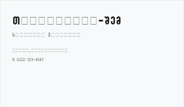 Sakatrvelo-ITV Business Card