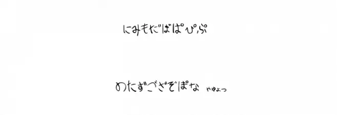 Sakura Irohanihoheto Font OTHER CHARS