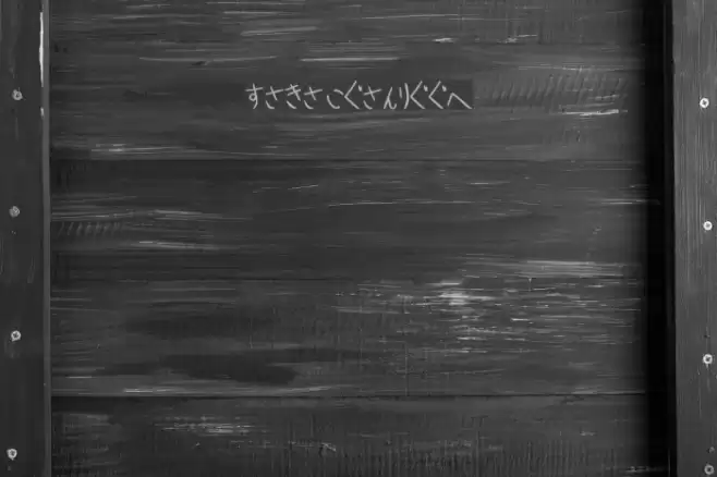 Sakura Irohanihoheto Font examples