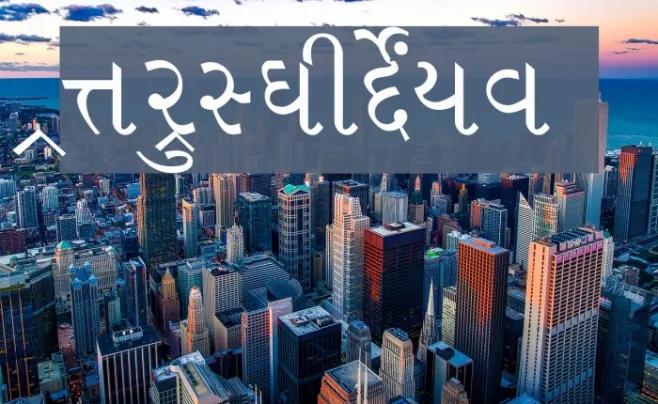 Sambhaav Example 1
