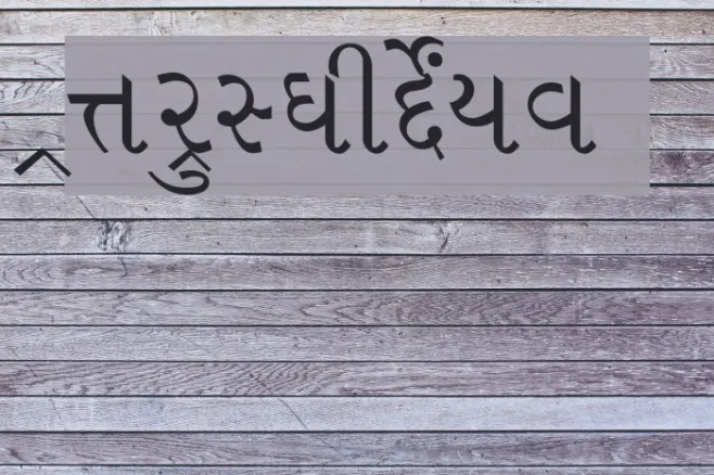 Sambhaav Example 2