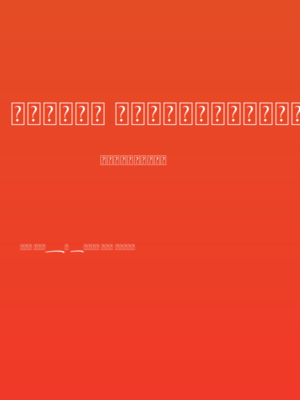 Samble Tracie_Swash Bold Poster