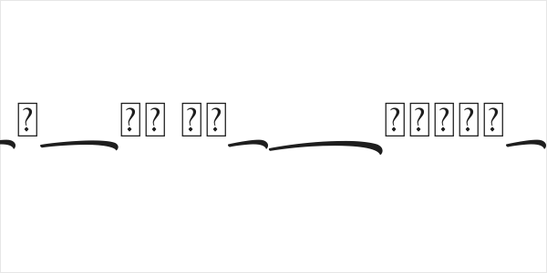 Samble Tracie_Swash Logo