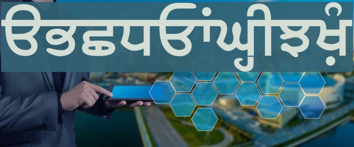 SamtolAmrit Bold Font examples