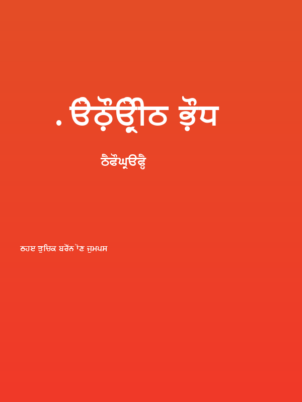 SamtolAmrit Bold Poster