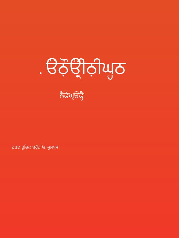 SamtolAmritLight Poster