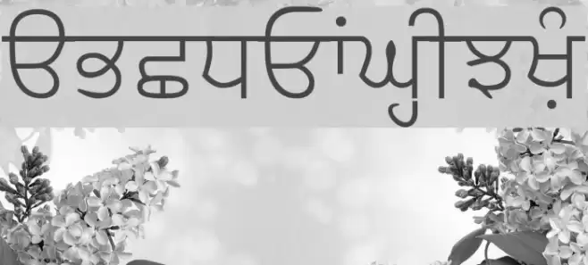 SamtolLight Font examples