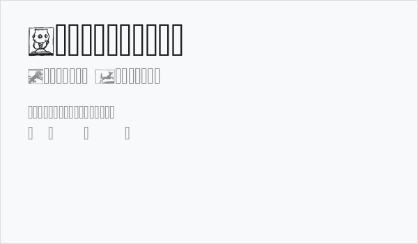 Sangrael!" Business Card